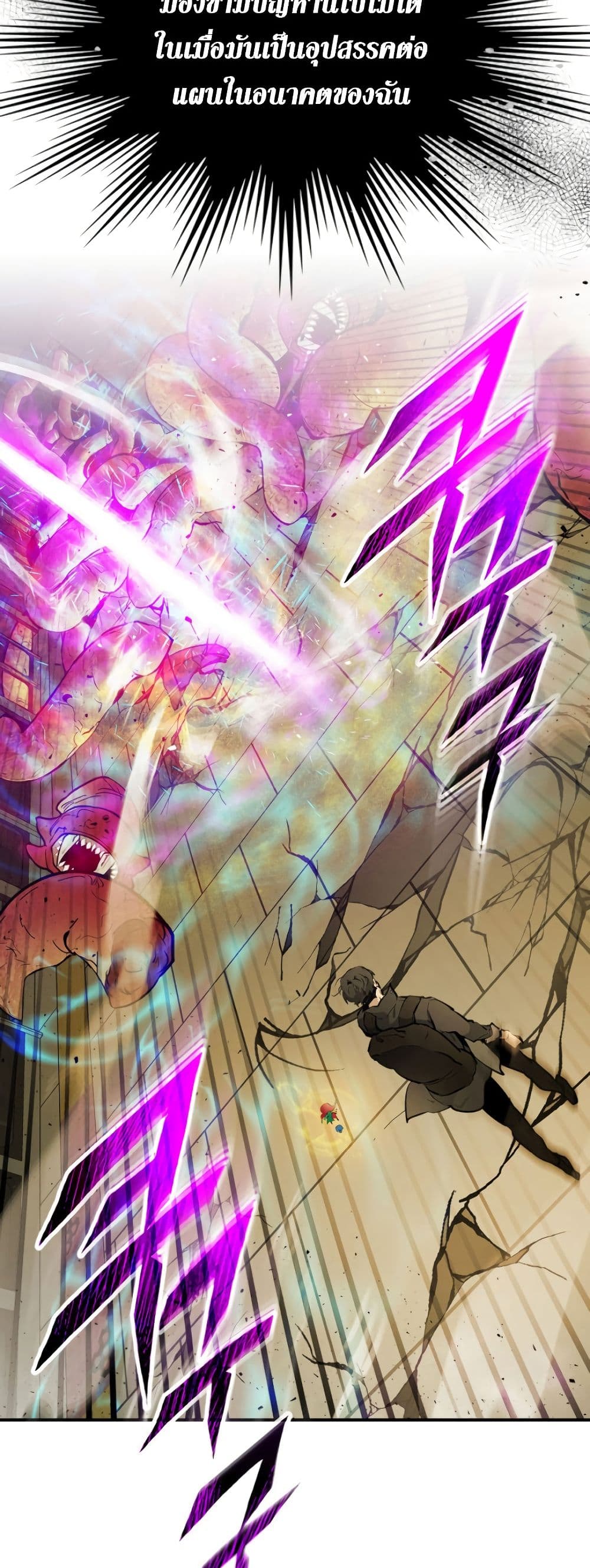 Leveling With The Gods 6-6