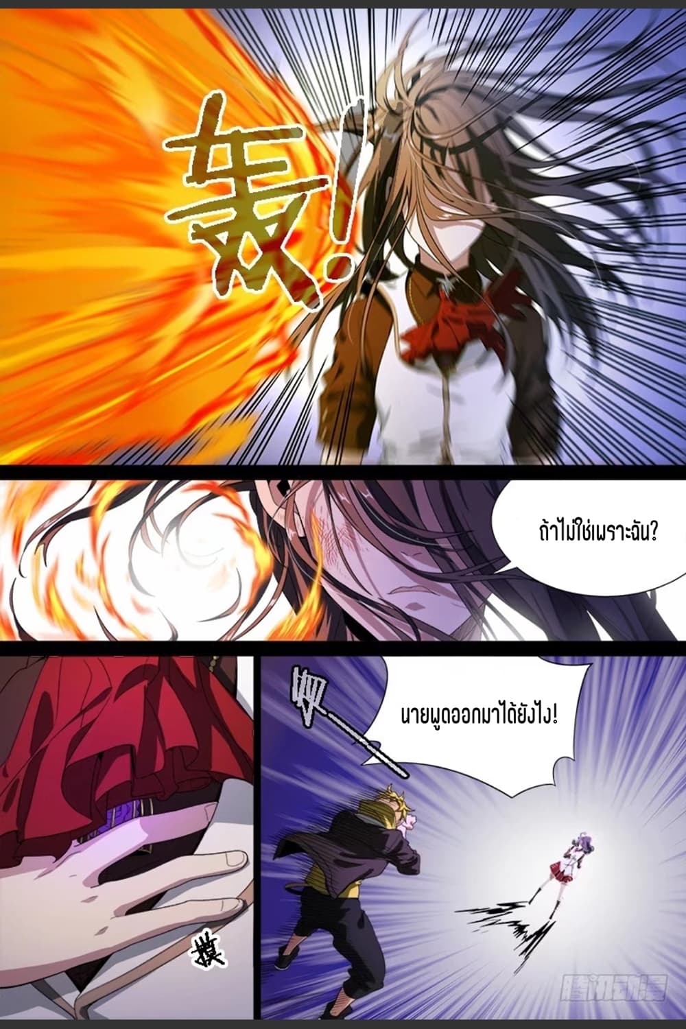 Supreme Spirit Master 69-69