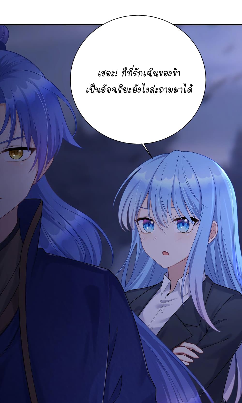 What Happended? Why I become to Girl? 117-117