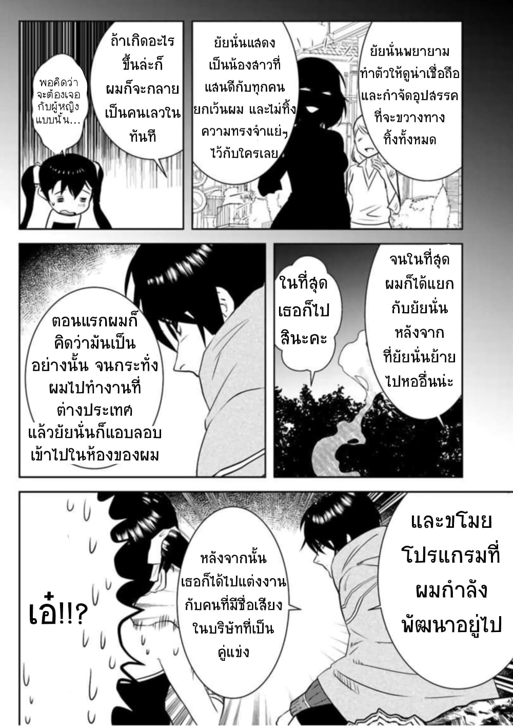 Arafoo Kenja no Isekai Seikatsu Nikki 17-การพูดคุยแสนประหลาด