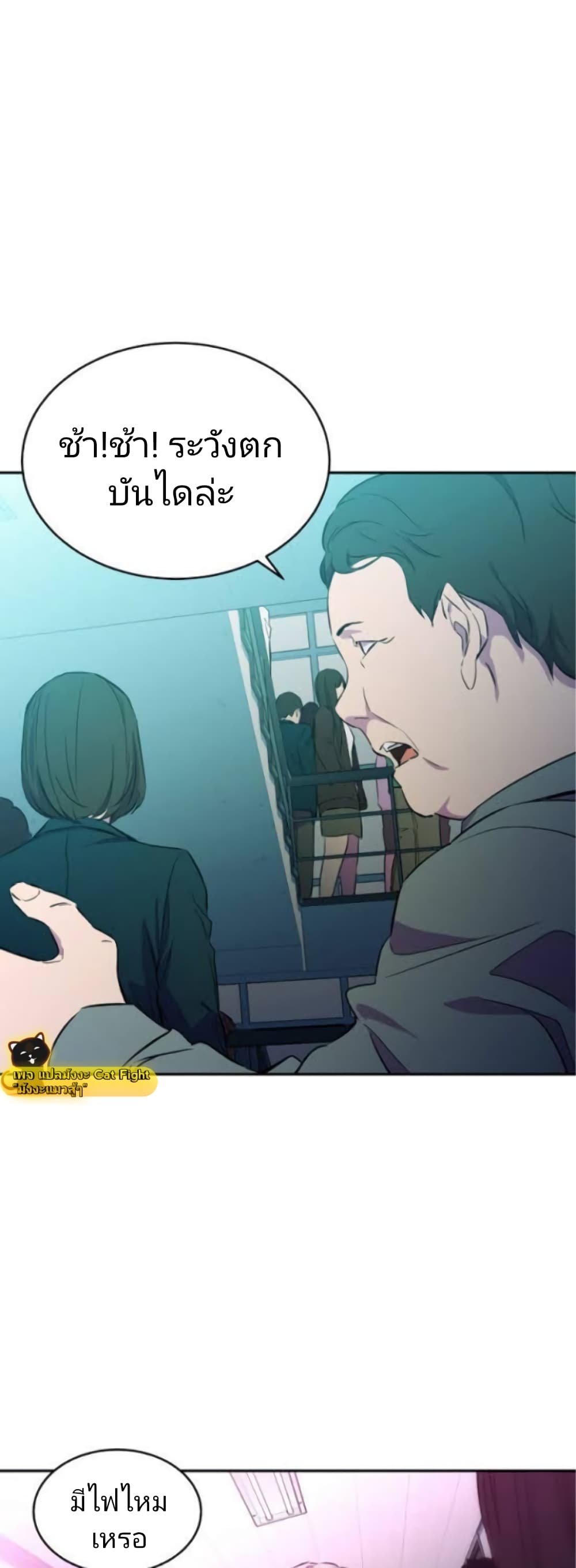 Incompetent Villain 8-8