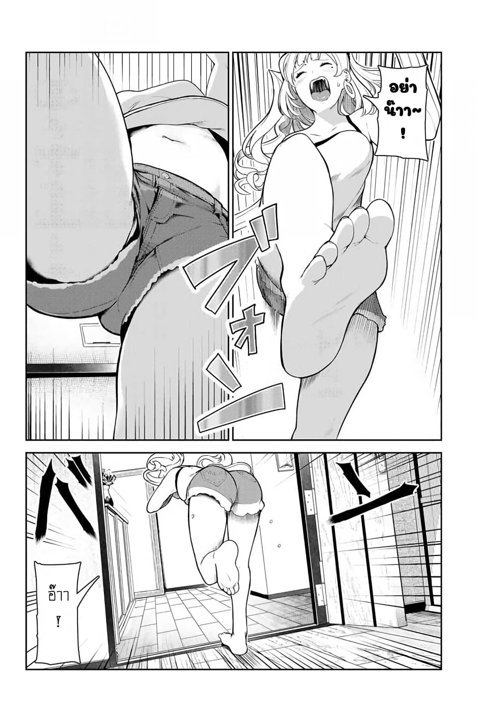Inu ni Nattara Sukina Hito ni Hirowareta 3-บ้าน
