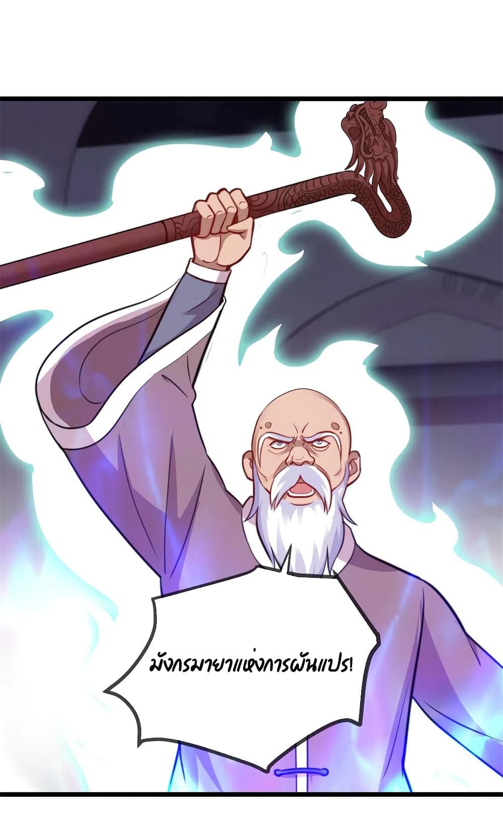 Rebirth Earth Immortal Venerable การหวนคืนของเซียนสวรรค์ 123-123