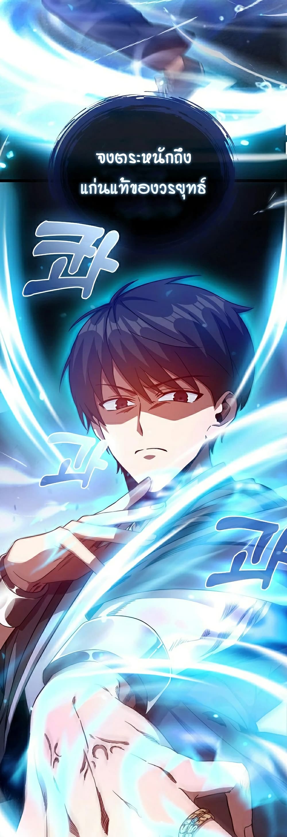 Return of the Martial Arts Genius 5-5