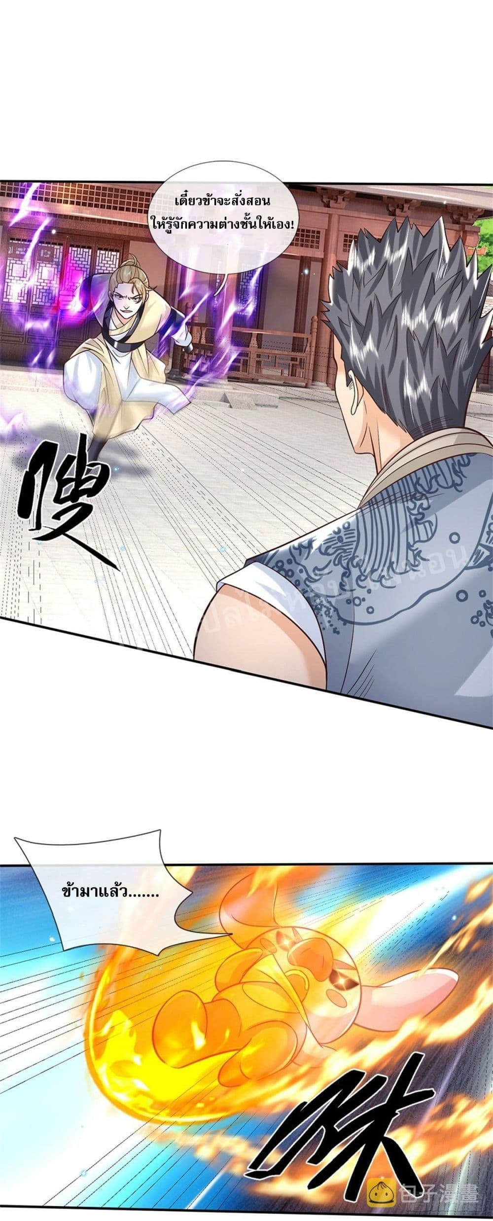 Royal God of War, Rising Dragon ราชันย์เทพยุทธ์มังกรผงาดฟ้า 165-165