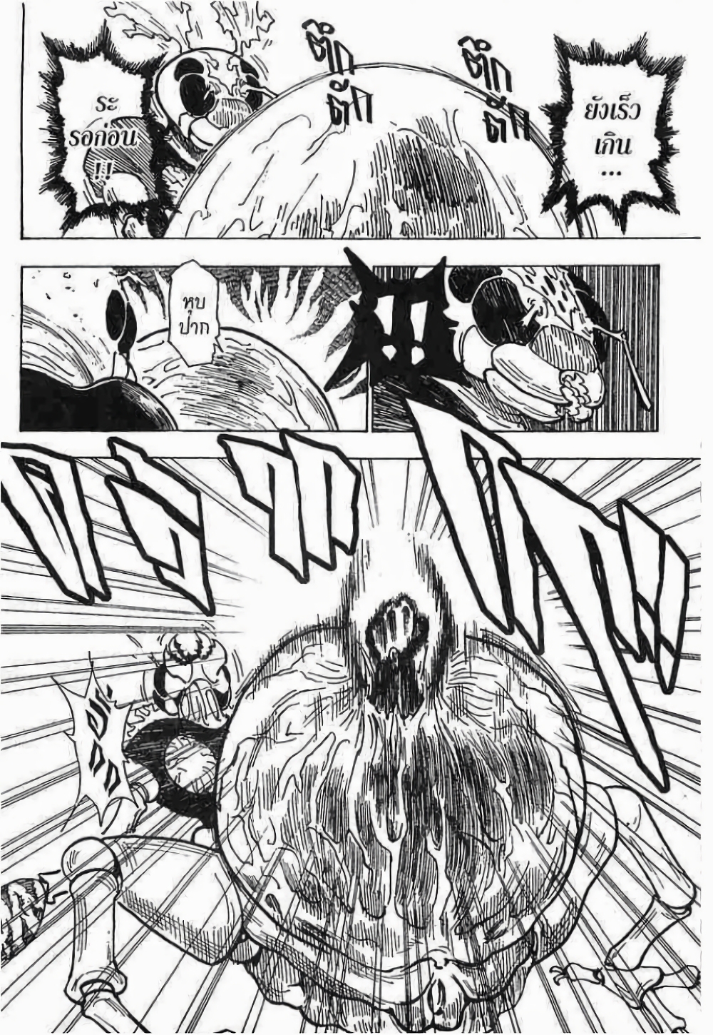Hunter X Hunter 212-212