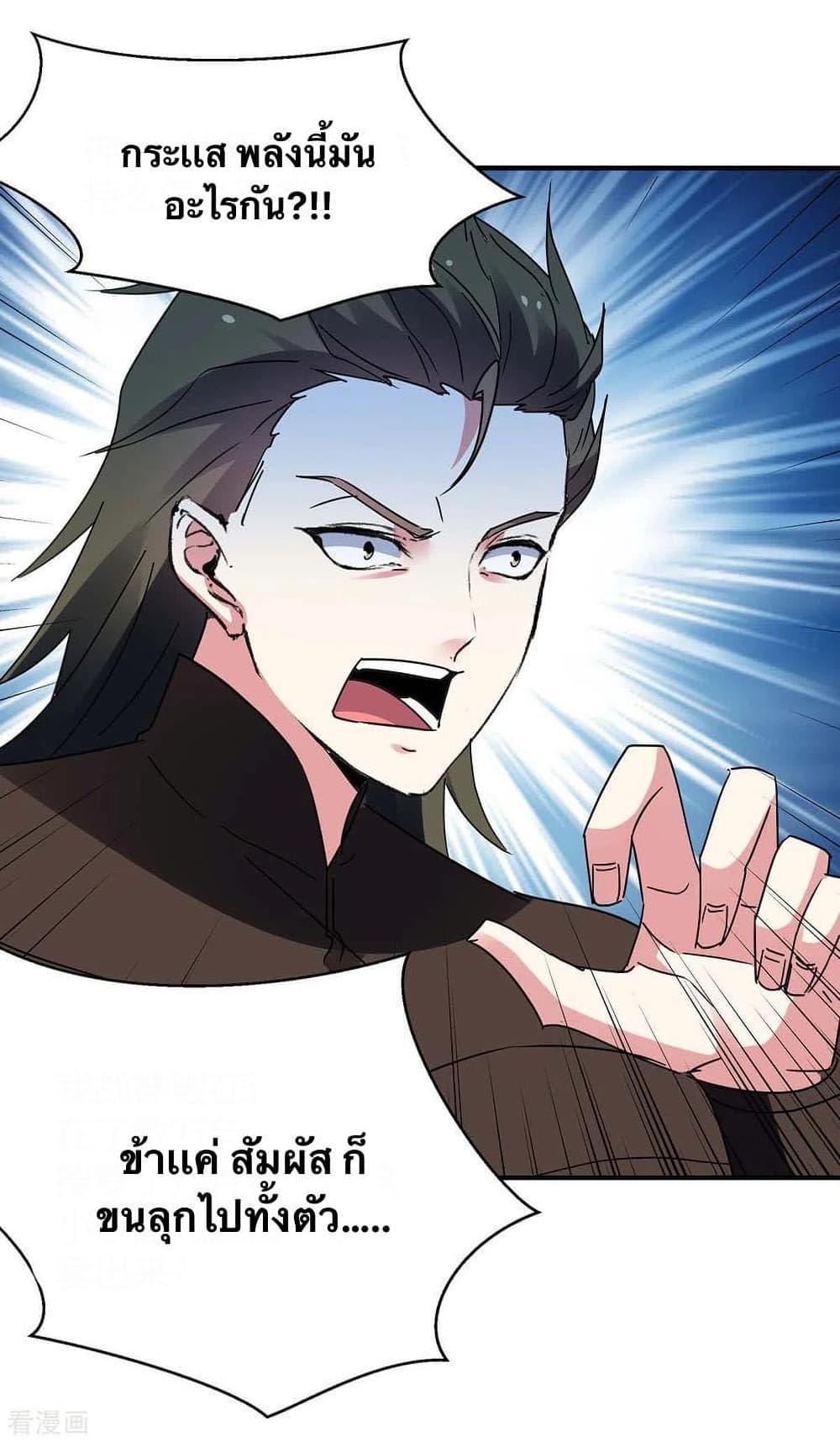 Strongest Leveling 275-275