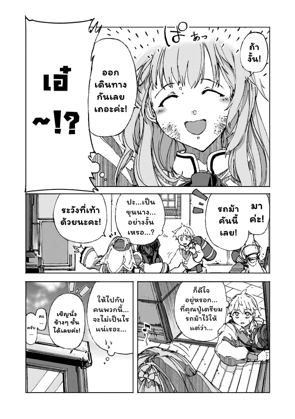 Chou Nankan Dungeon De 10-mannen Shugyou Shita Kekka, Sekai Saikyou Ni: Saijaku Munou No Gekokujou 2.1-2.1