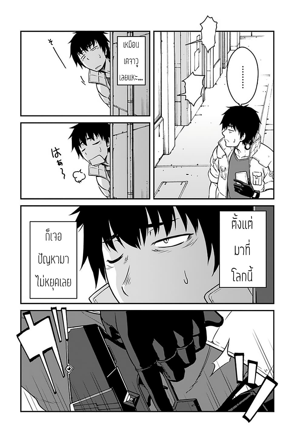 Mezametara saikyou soubi to uchuusen-mochi datta no de, ikkodate mezashite youhei toshite jiyuu ni ikitai 14-14