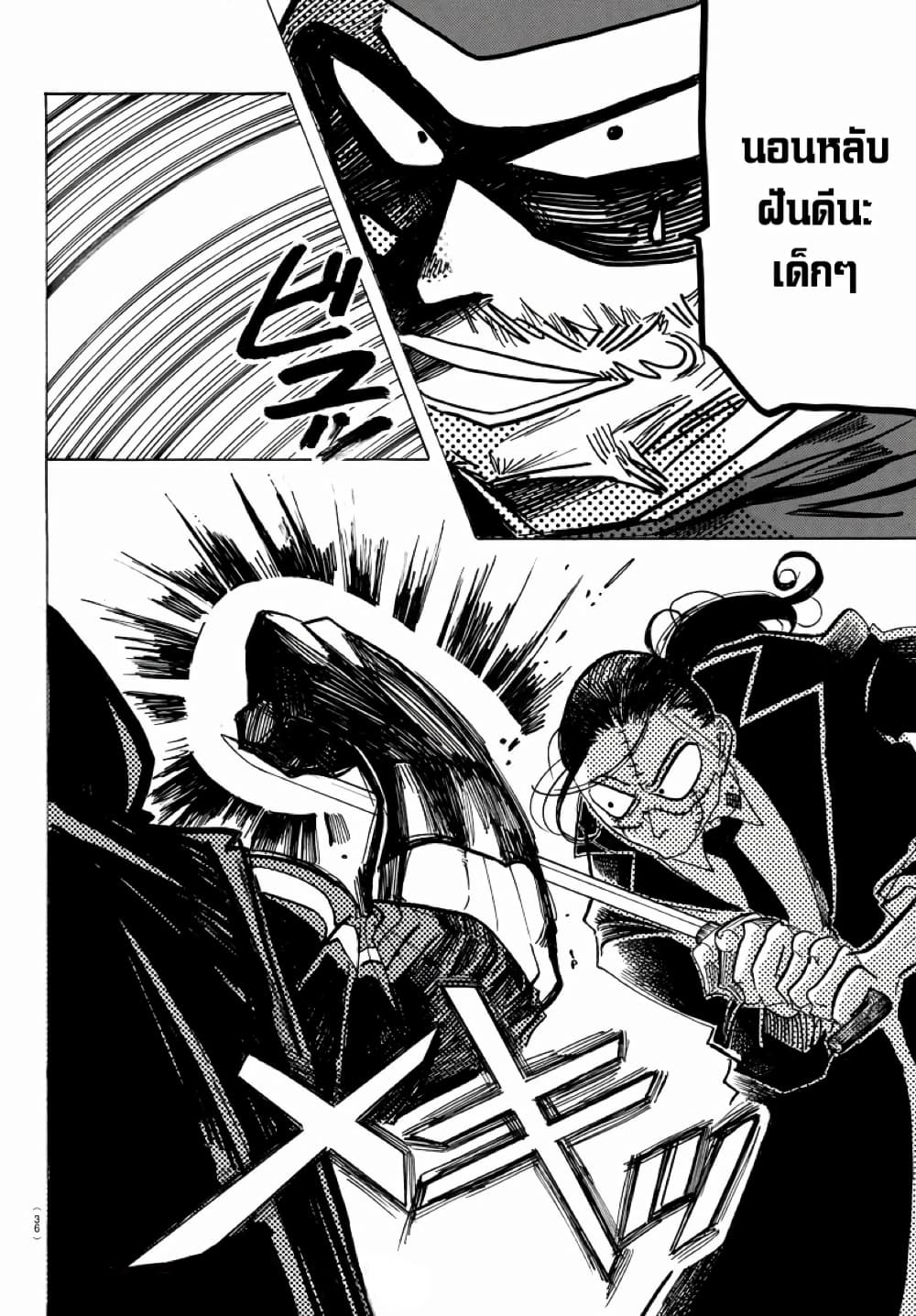 Sanda 19-ความจริงจะเผยให้เห็นเปลือกตาด้านใน