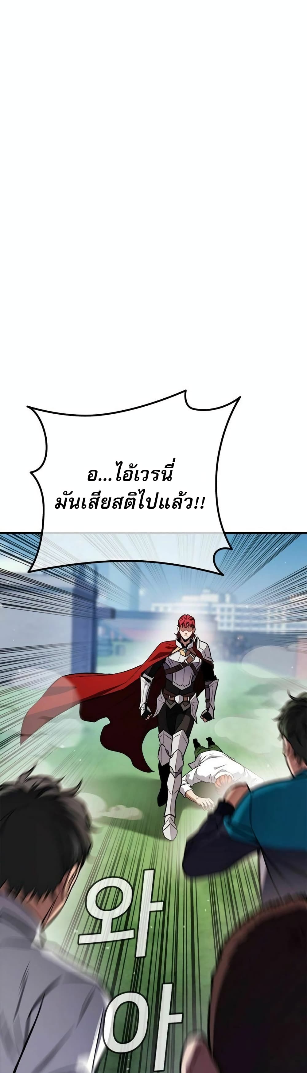The Hero Defeats the Bullies 1-1