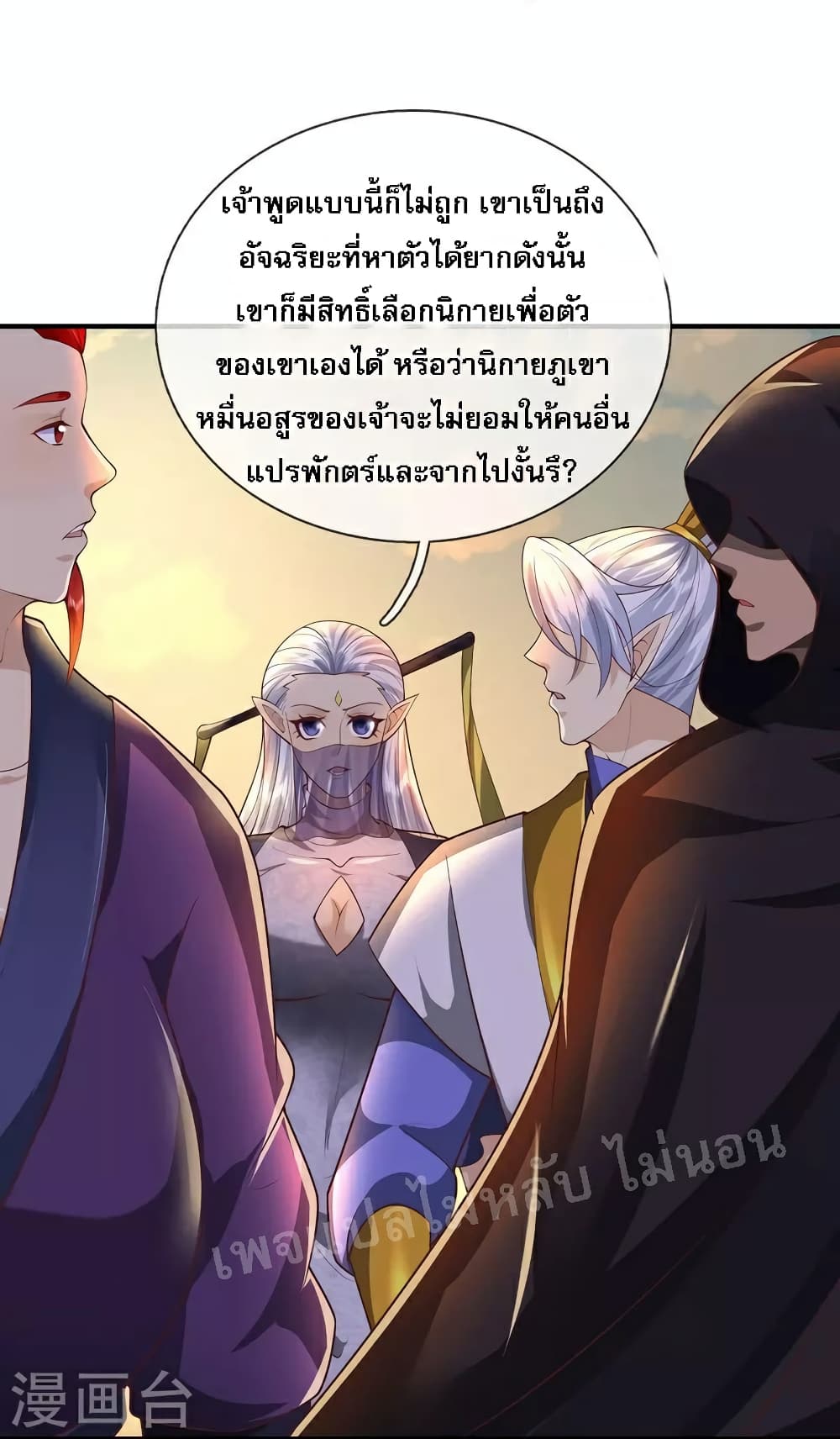 Ultimate Demon King System สุดยอดระบบเจ้าราชันย์ปีศาจ 111-111