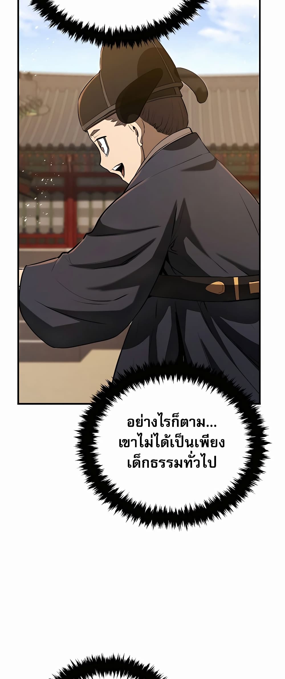 Black Corporation: Joseon 13-13