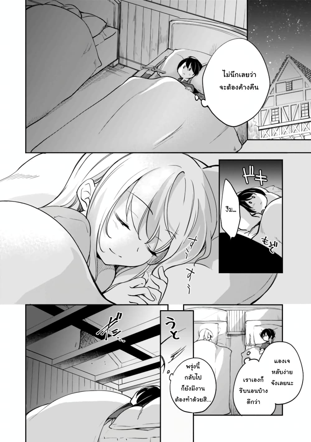 Zennin Ossan, Umare Kawattara SSS Rank Jinsei ga Kakutei Shita 41-41