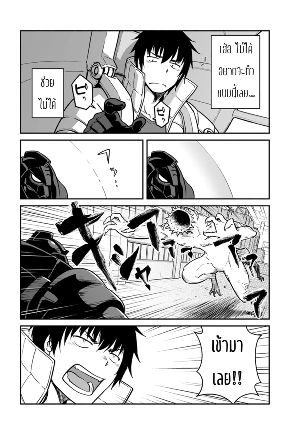 Mezametara saikyou soubi to uchuusen-mochi datta no de, ikkodate mezashite youhei toshite jiyuu ni ikitai 20-20