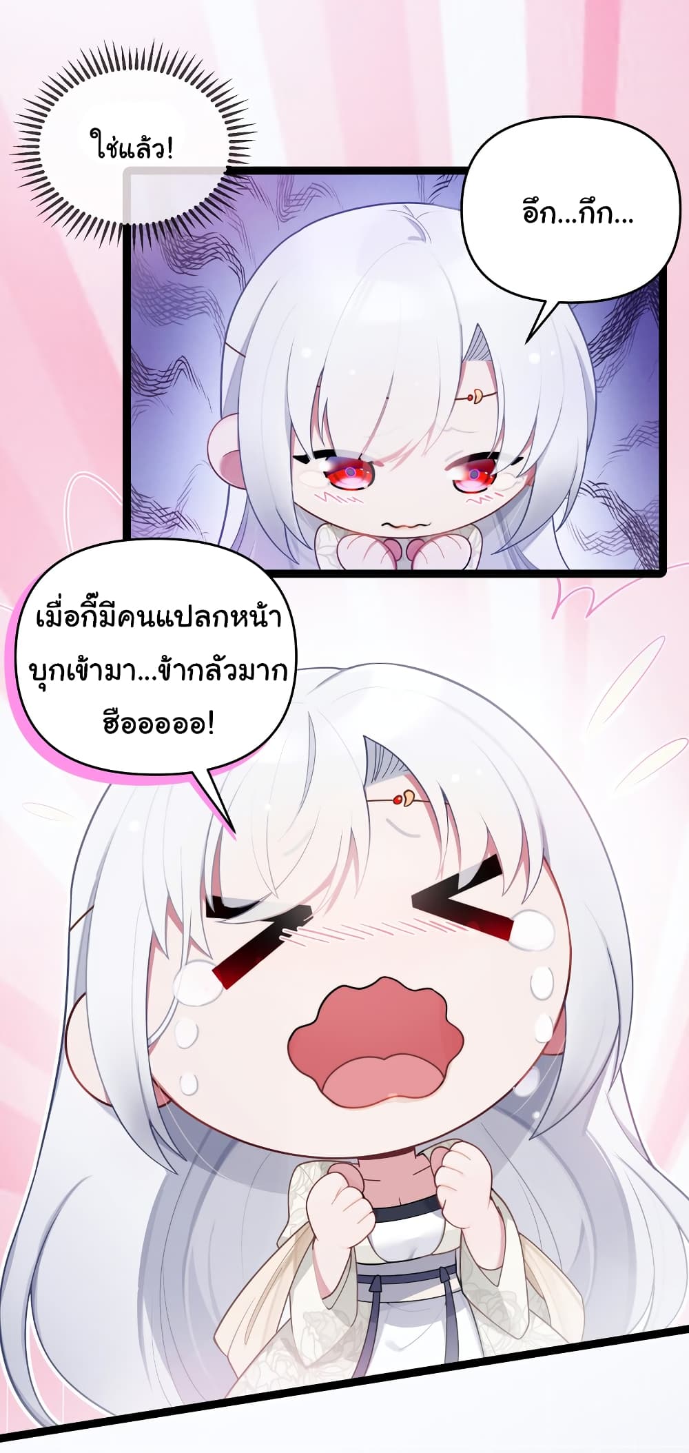 The Lady Is Actually the Future Tyrant and Empress 25-25
