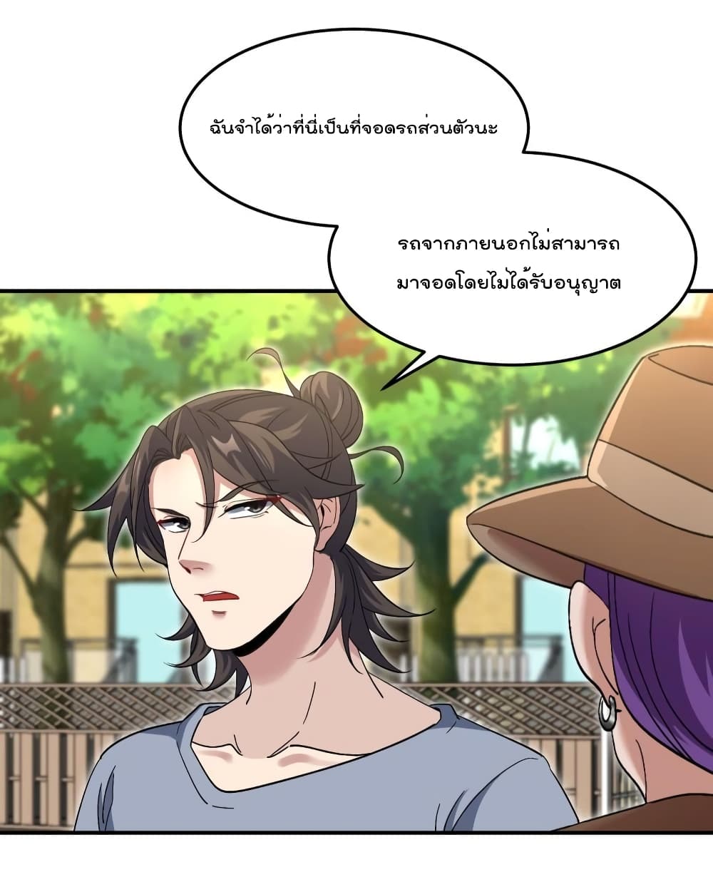 Dragon King Hall ราชันมังกรแห่งใต้ดิน 190-190