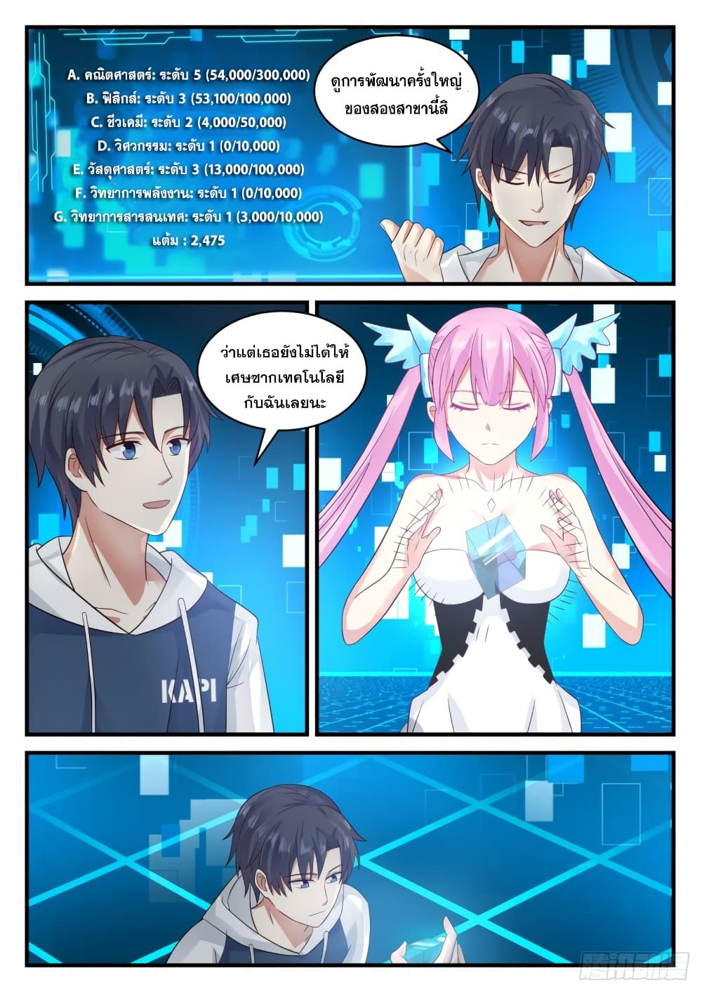 God Student 116-116