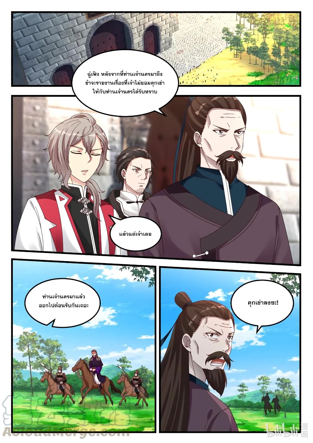 Martial God Asura 86-ใช้สถานะกดดัน