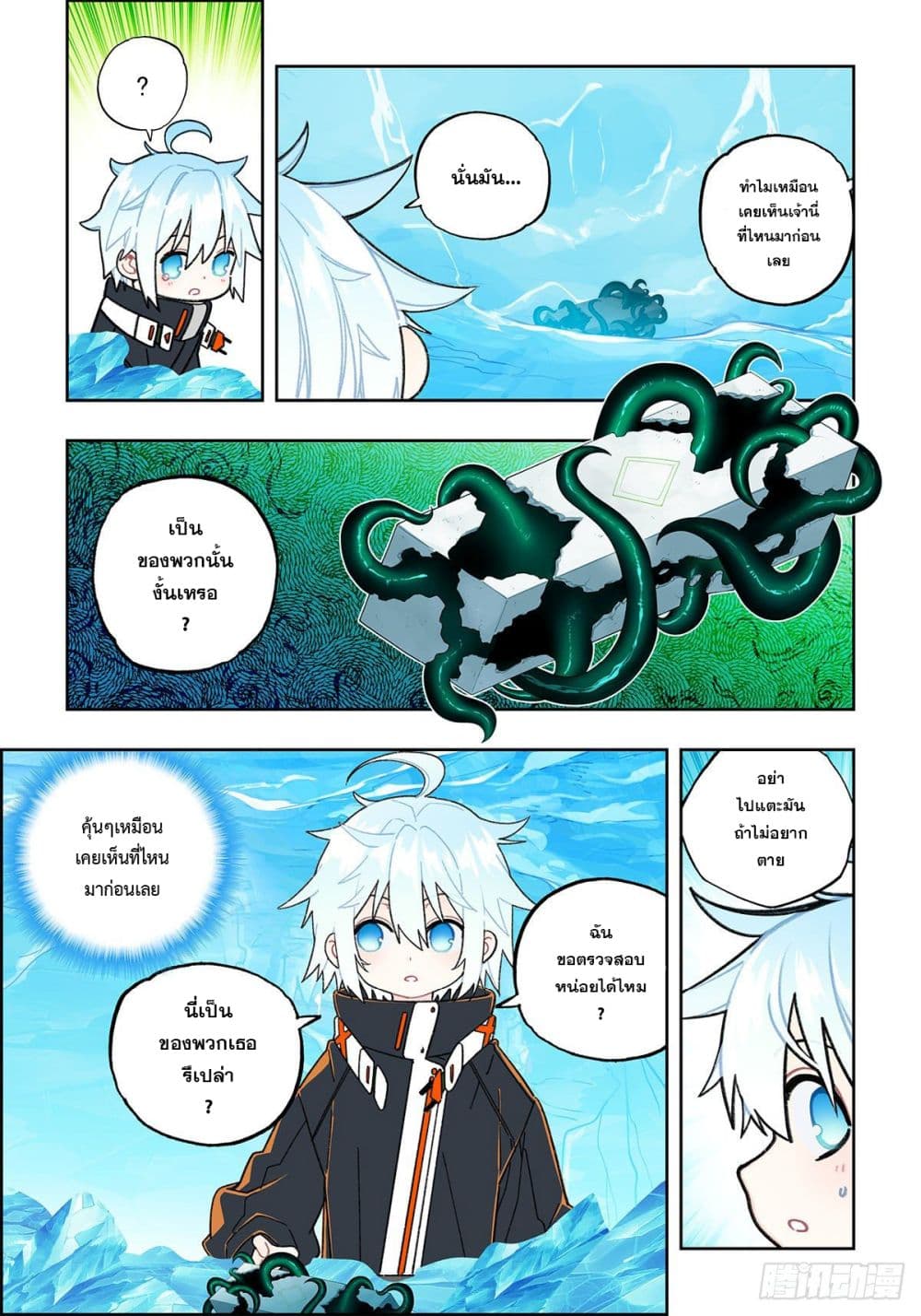 X - Epoch of the Dragon ยุคสมัยแห่งมังกร 108-108