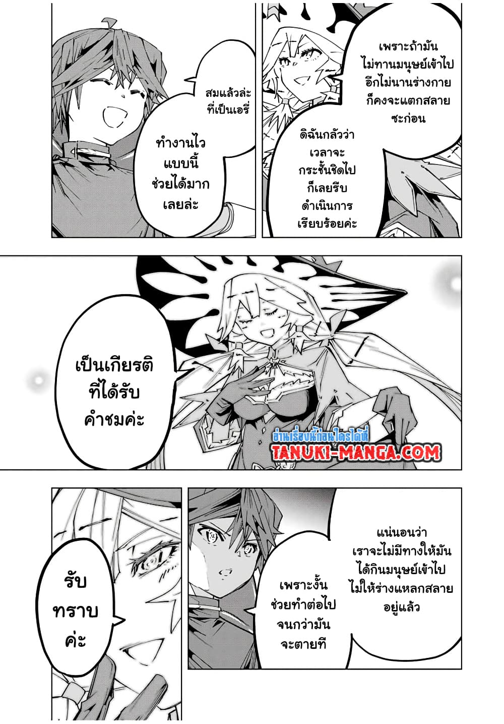 Shinjiteita Nakama Tachi Ni Dungeon Okuchi De Korosare Kaketa ga Gift 『Mugen Gacha』 De Level 9999 No Nakama Tachi Wo Te Ni Irete Moto Party Member To Sekai Ni Fukushu & 『Zama A!』 Shimasu!  กาชาเกลือมาหลายปี ขอไวฟุSURซักทีจะเป็นไรไป 114-114