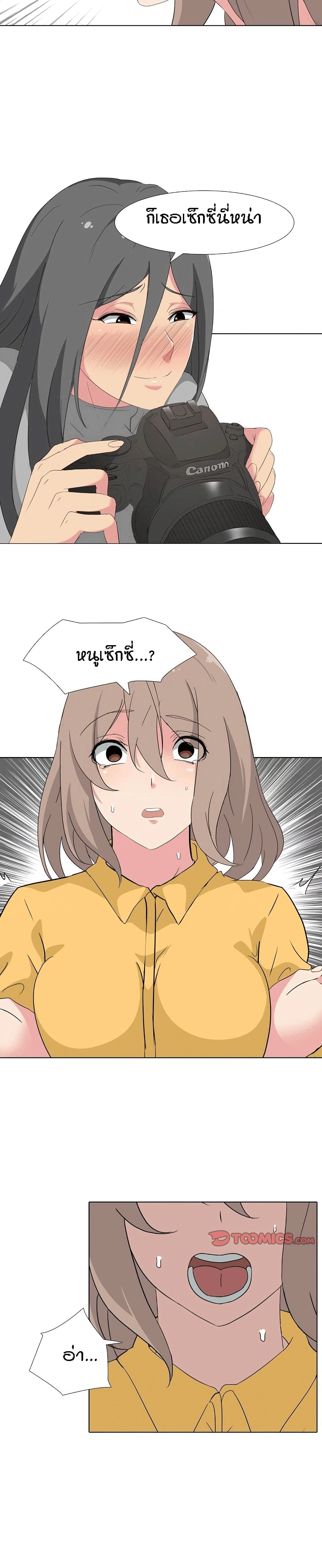 My Sister's Secret Diary 7-7