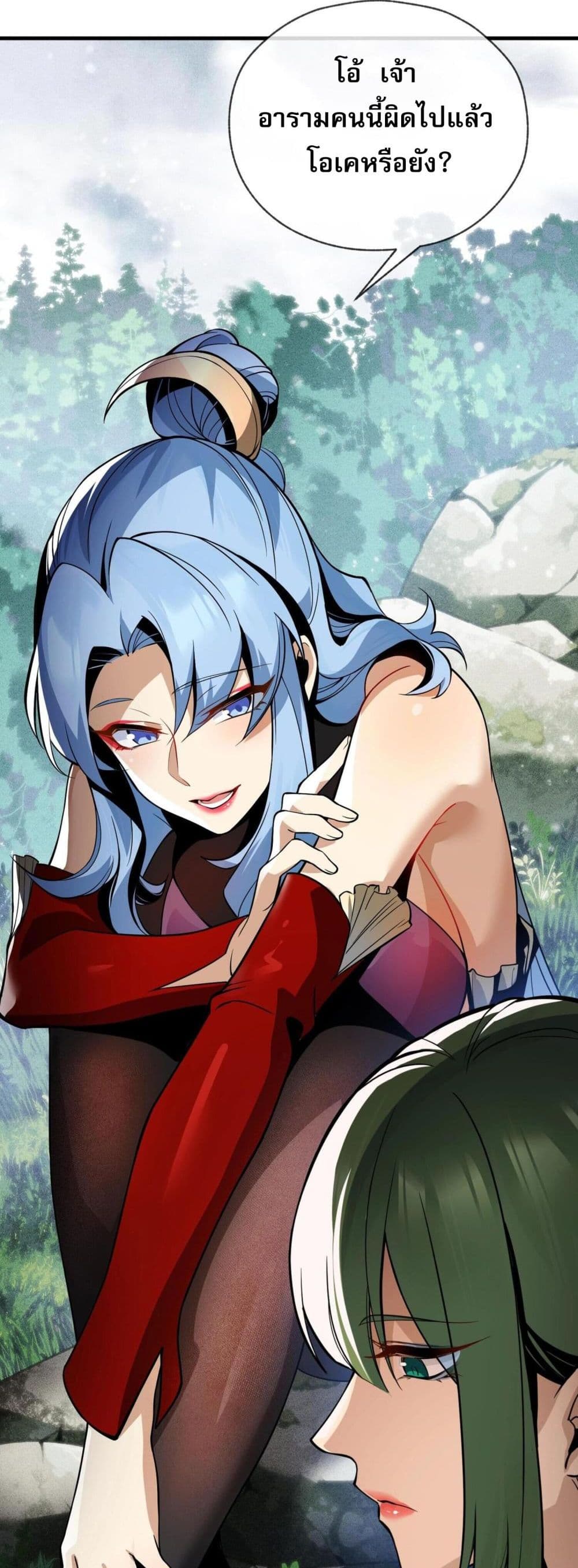 The Disciple Wants To Kill Me 10-10