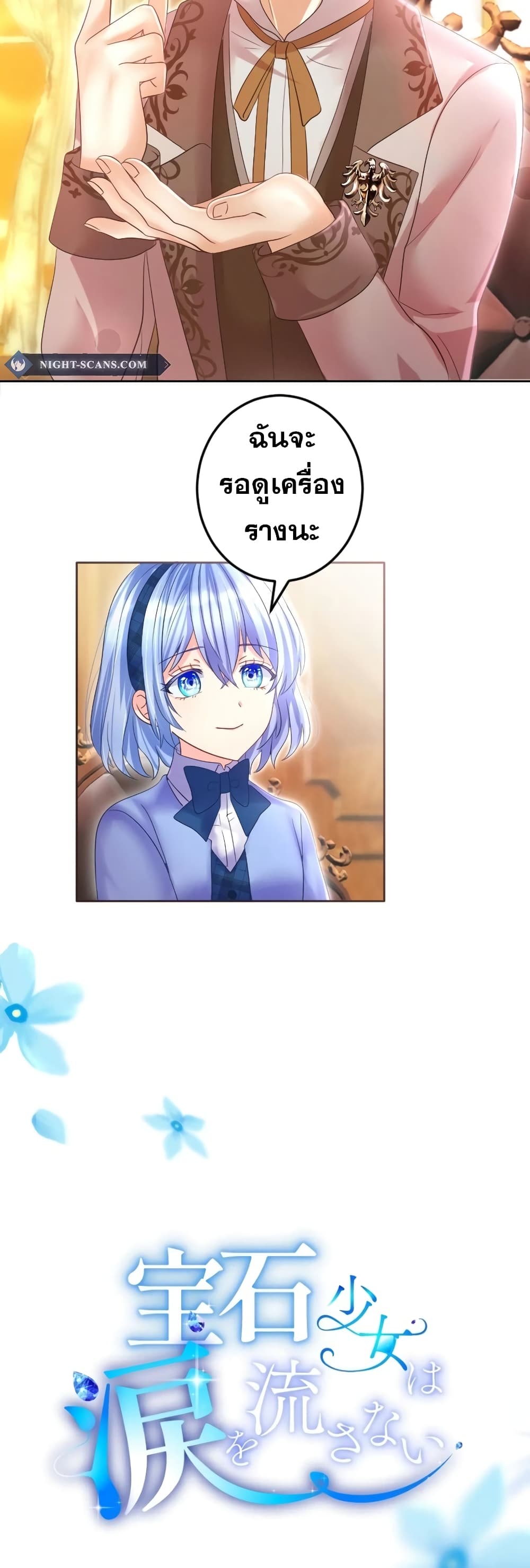 The Precious Girl Does Not Shed Tears 63-63