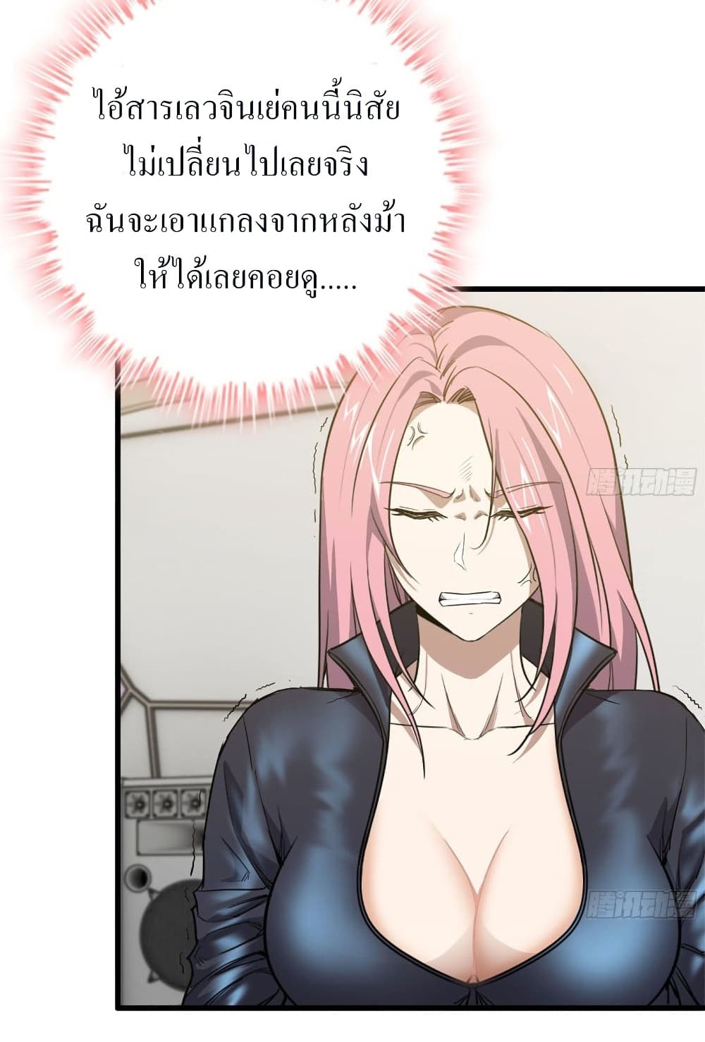 I Am Carrying Gold From The Post-Apocalyptic World 86-86