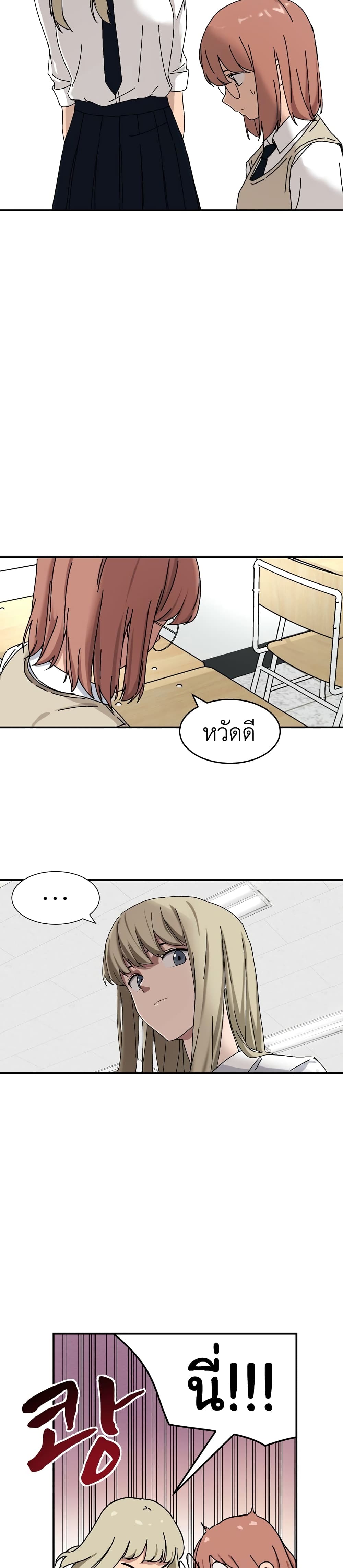 No Turning Back, Choi Hayoung 1-1