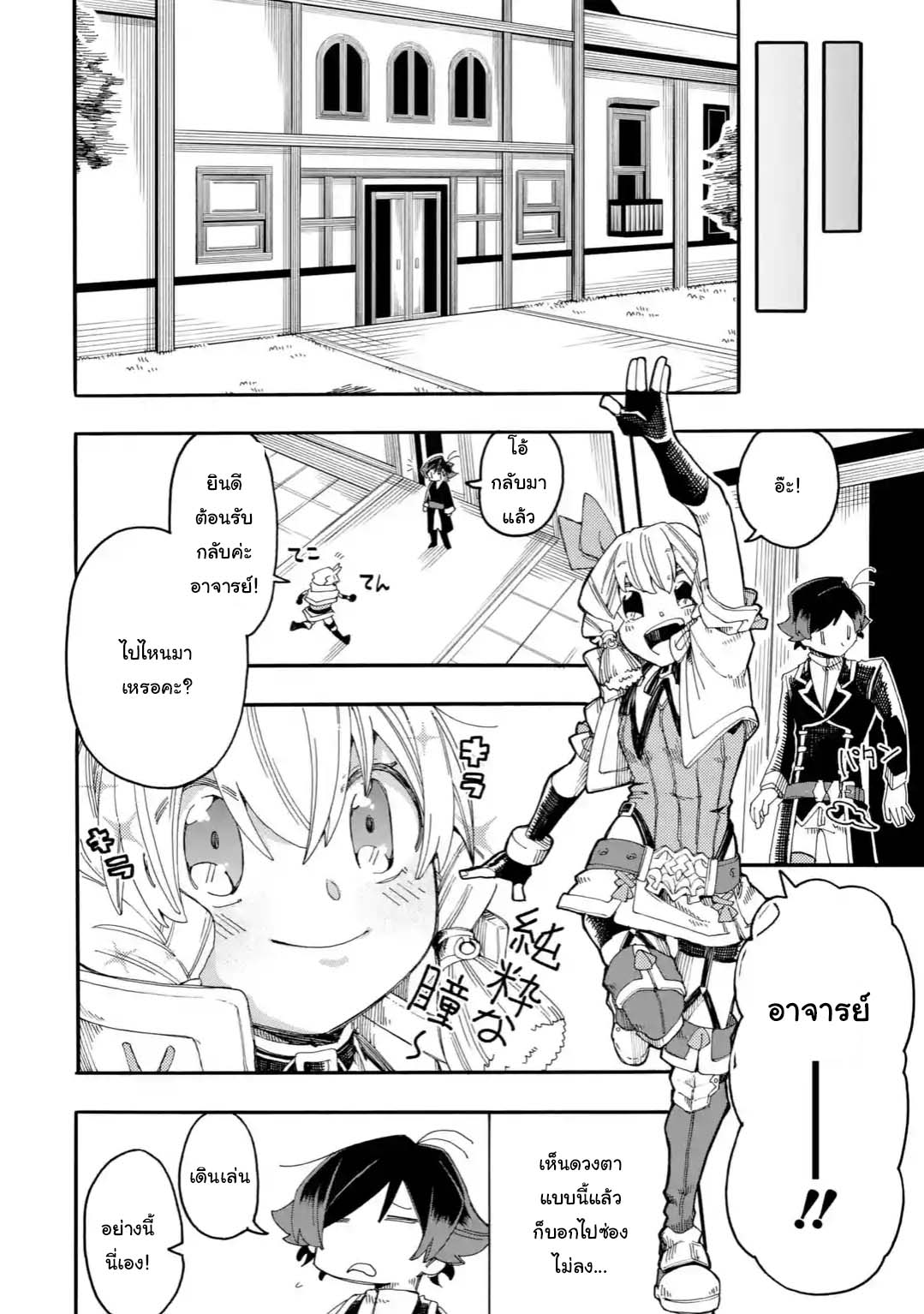 Ore wa Mada, Honki o Dashite Inai 16.1-16.1