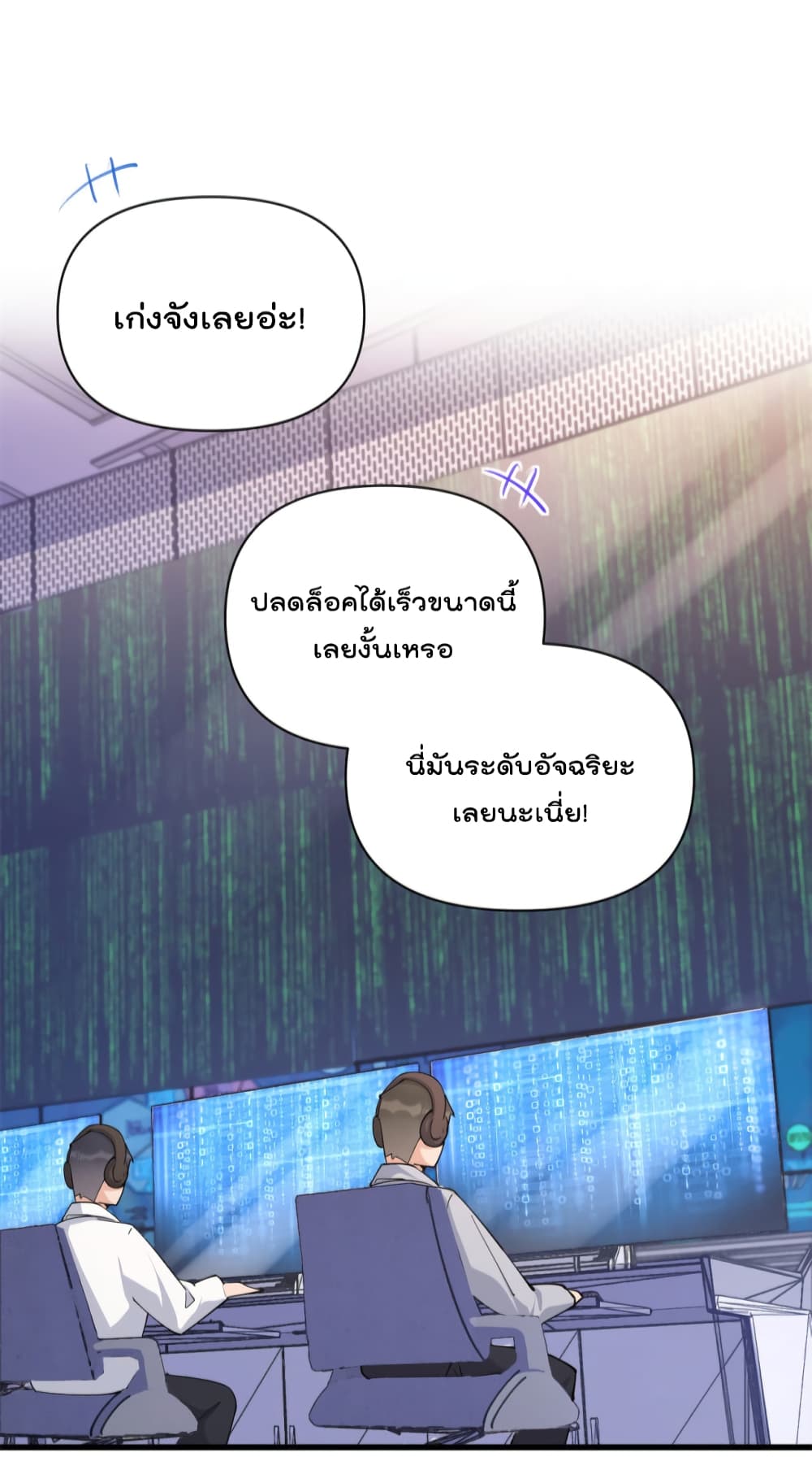 Remember Me? จำฉันได้หรือเปล่า? 132-132