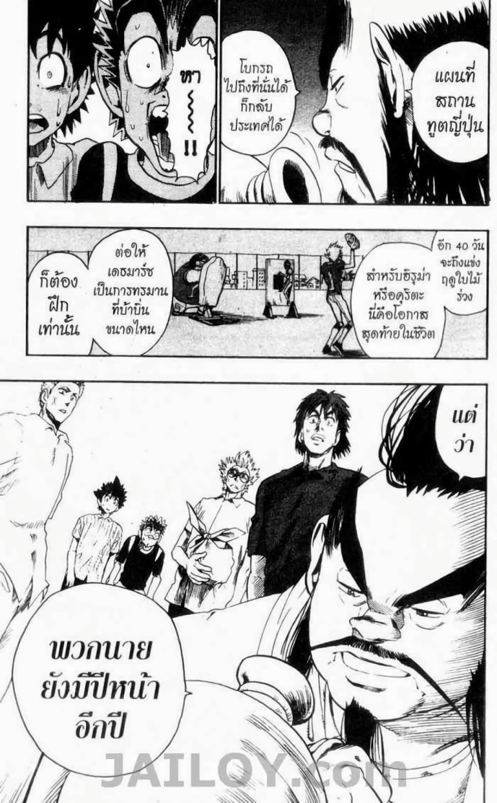 Eyeshield 21 79-79
