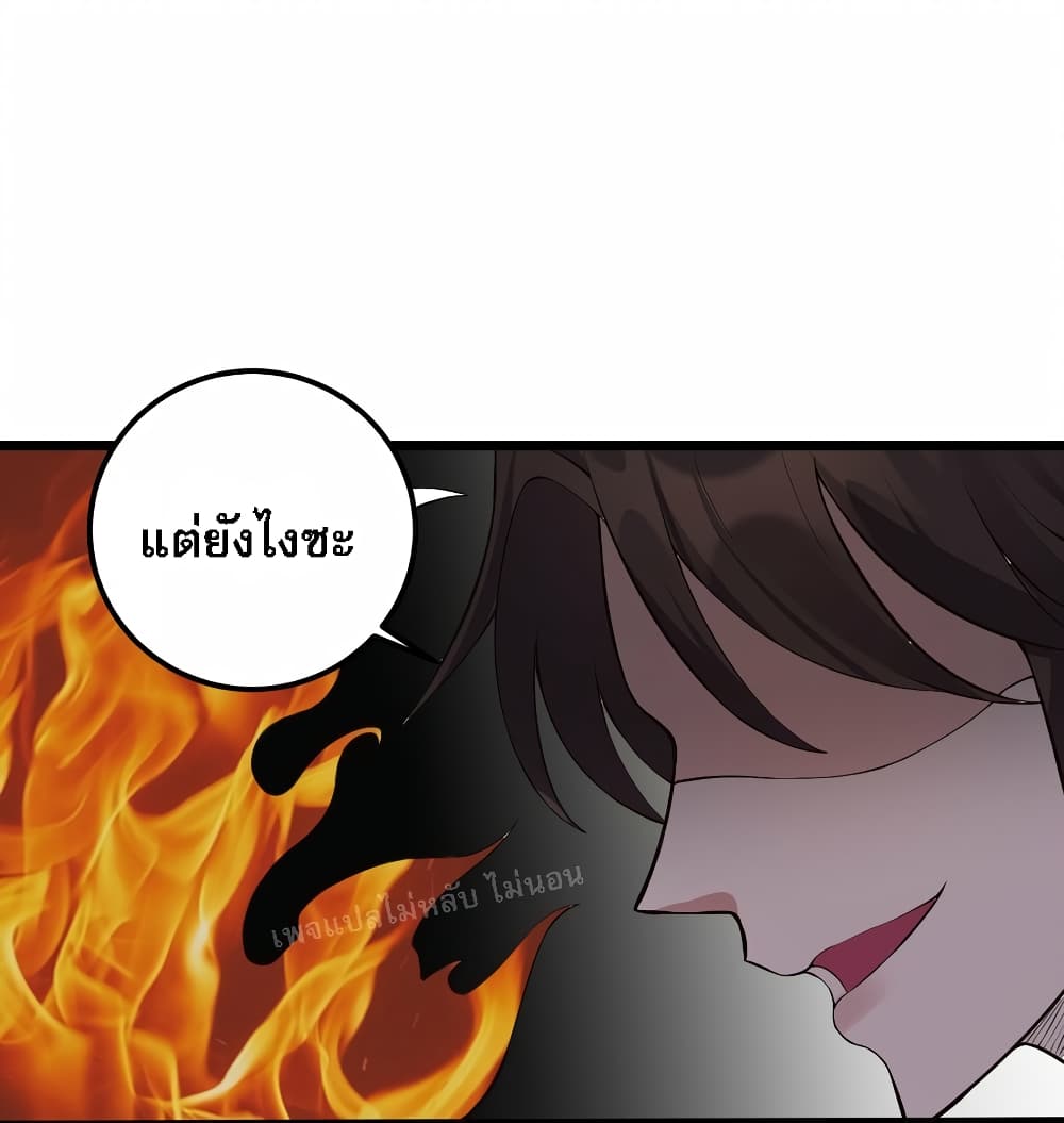 Rebirth is the Number One Greatest Villain ดันเกิดใหม่เป็นสุดยอดวายร้ายหมายเลขหนึ่ง 133-133