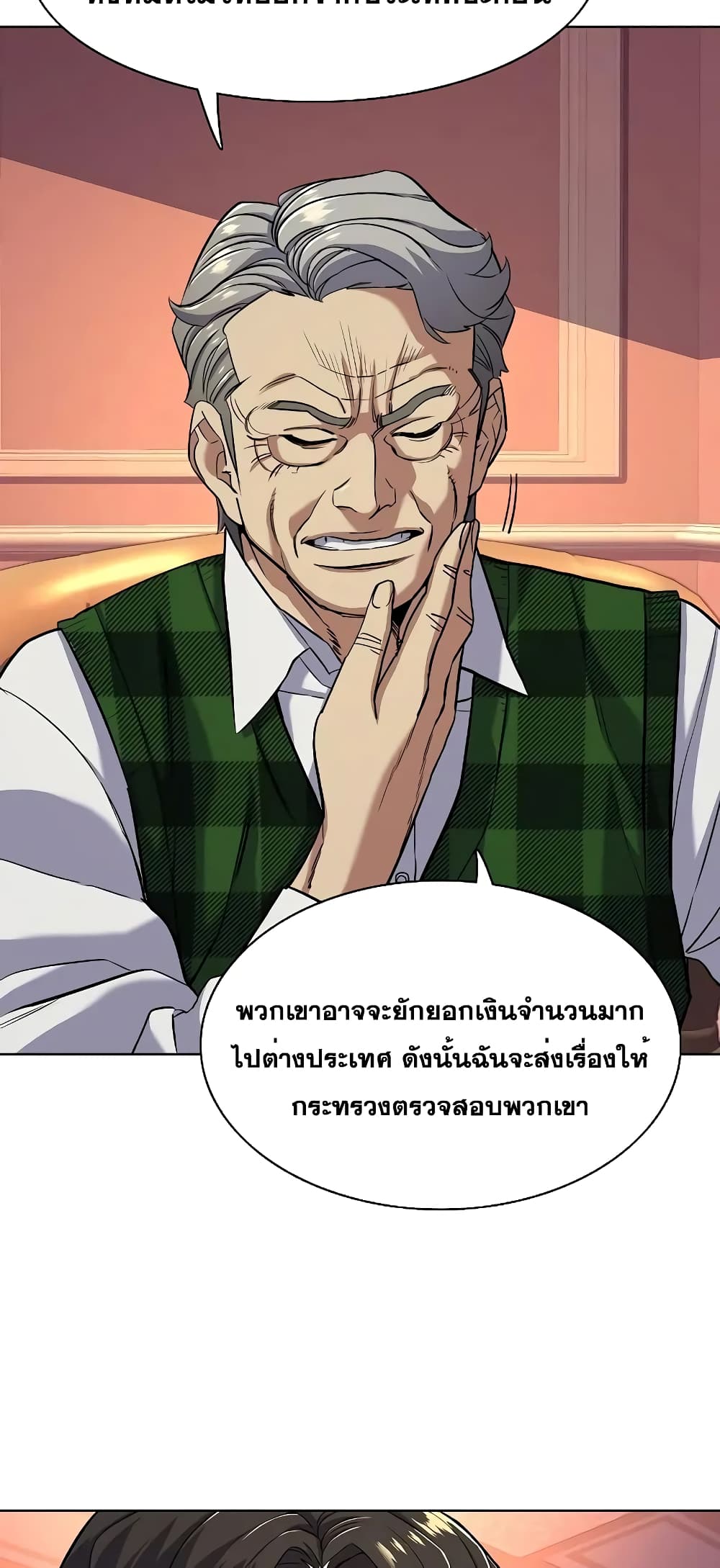 The Chaebeol’s Youngest Son 52-52