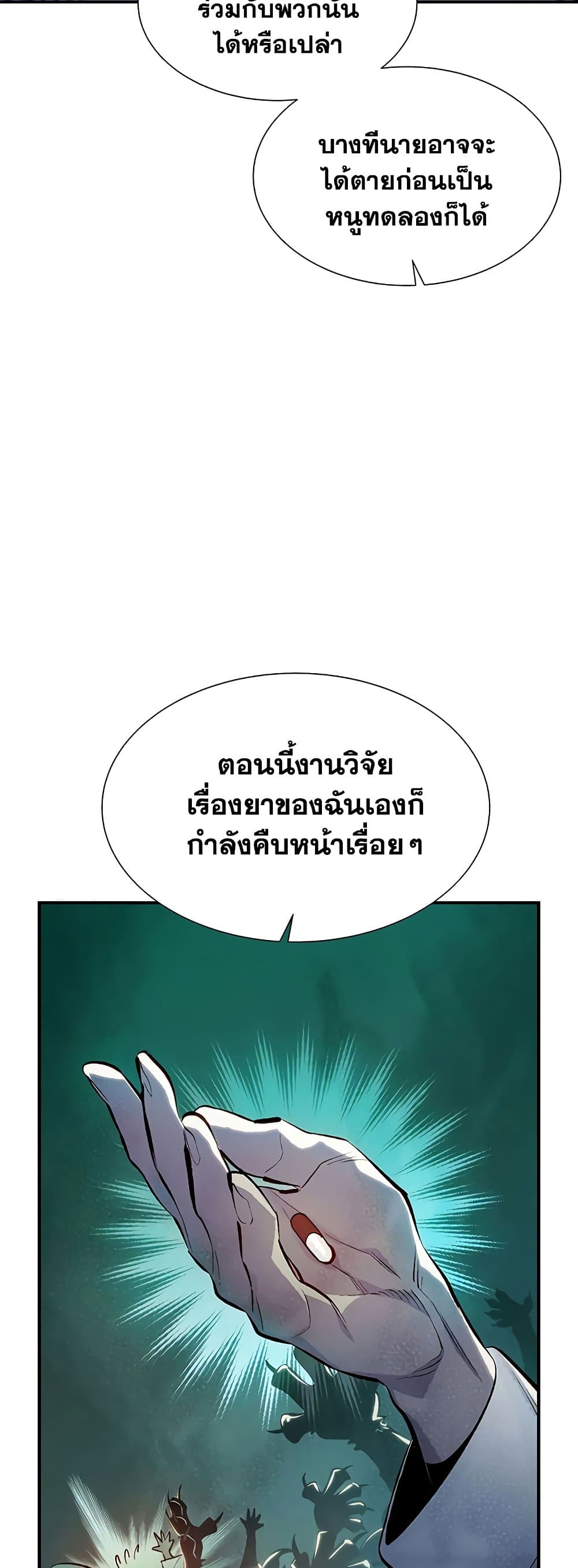The Lone Necromancer 65-65