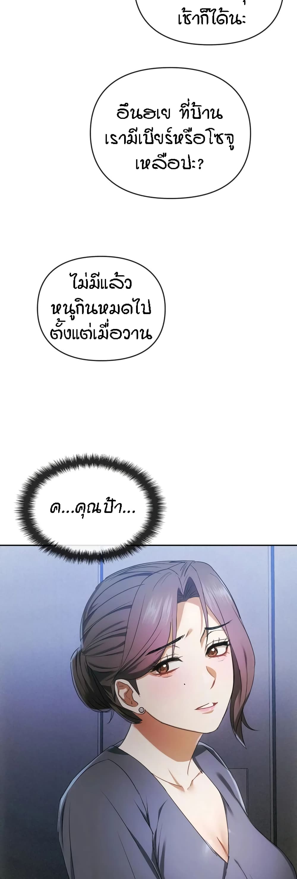 Seducing Mother 17-17