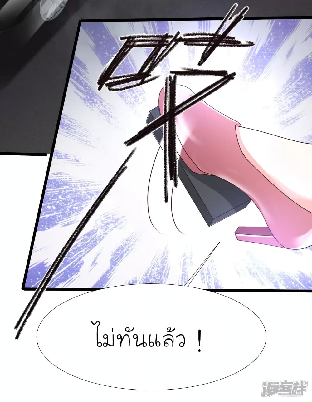 The Strongest Peach Blossom ราชาดอกไม้อมตะ 221-221