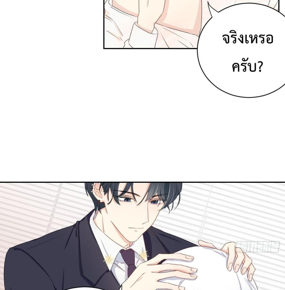 Top Plaything นายคือของเล่นของฉัน เพียงผู้เดียว 3-3
