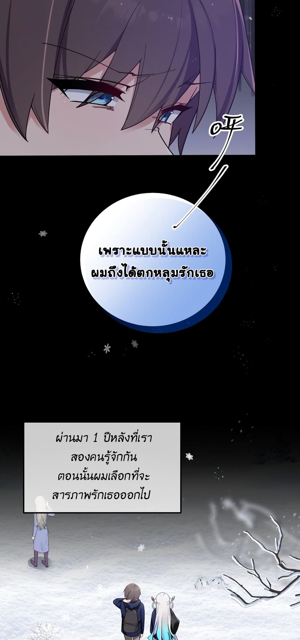 Fake Girlfriend? My Fault? แฟนปลอมแล้วไงความผิดฉันเหรอยะ!!! 90-90