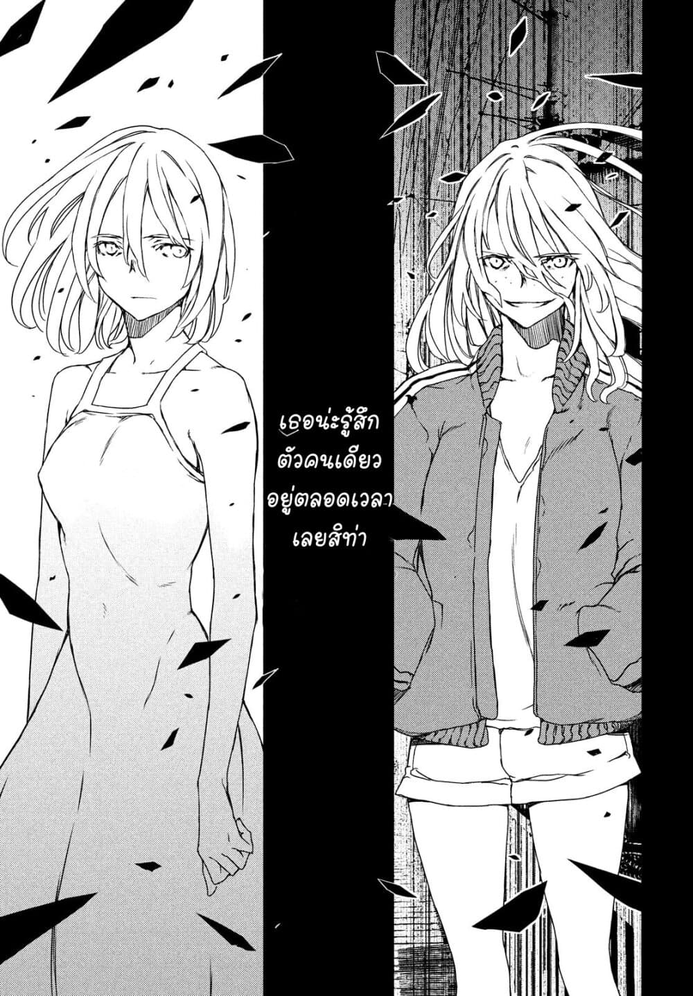 Gleipnir กายาสถิตอสูร 66-ไร้เทียมทาน