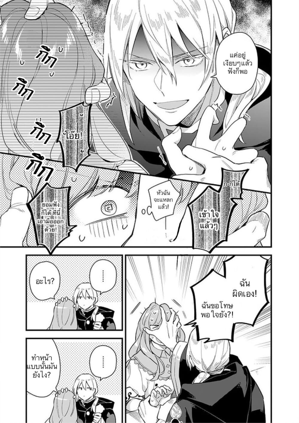I Want to Be a Receptionist of The Magic World! 13-13
