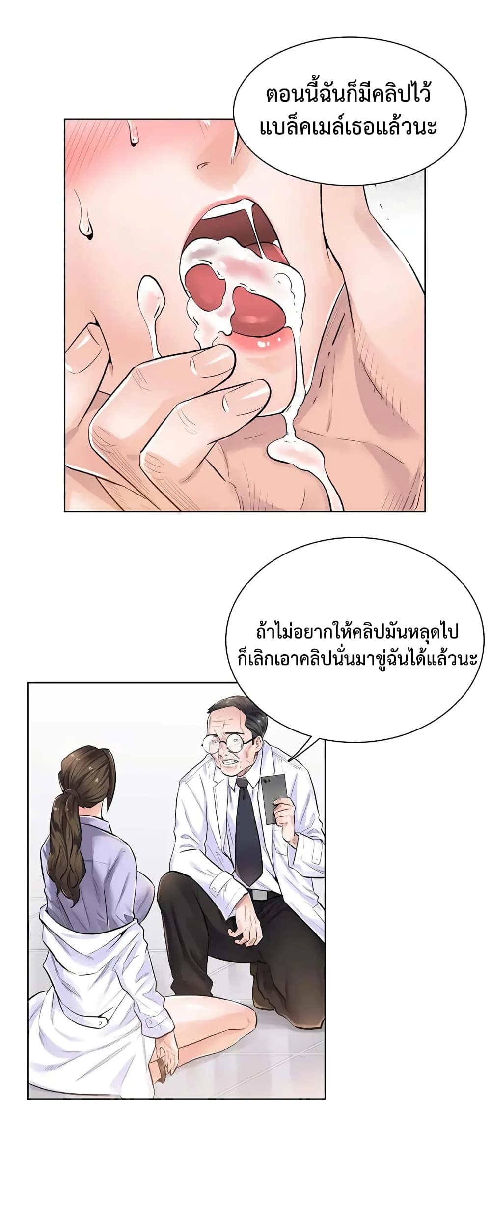 The Game Fatal Doctor 3-3