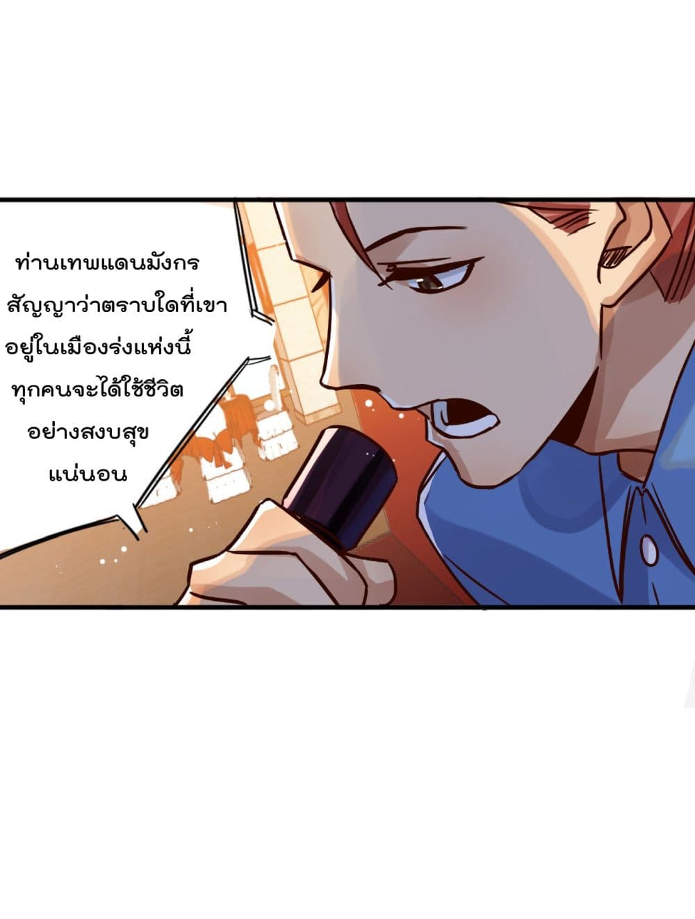 War of Ragnarok สงครามเทพ 19-19