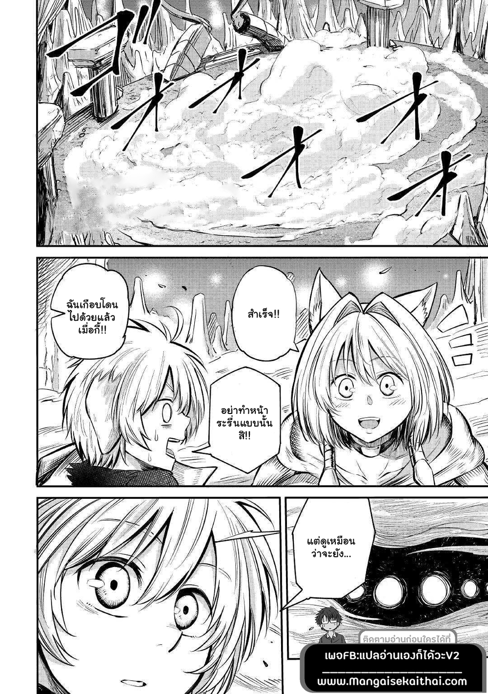 Level 596 no Tanya Minarai 7.1-7.1