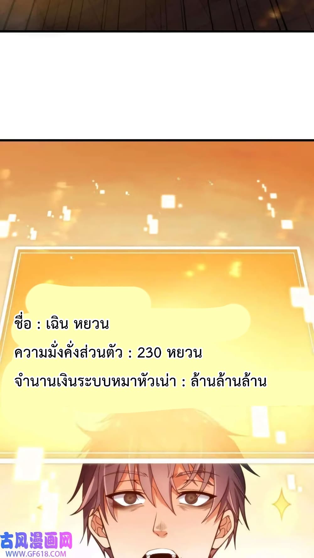 DOG money Millions Millions Millions ระบบหมาหัวเน่า ล้านล้านล้าน 1-1