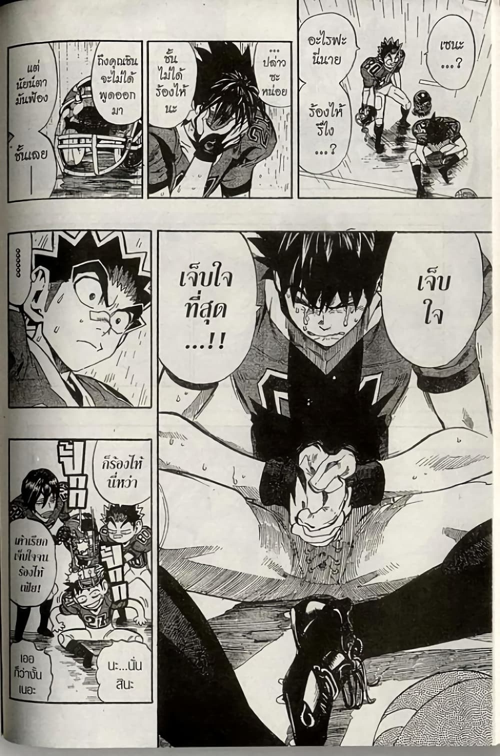 Eyeshield 21 219-219