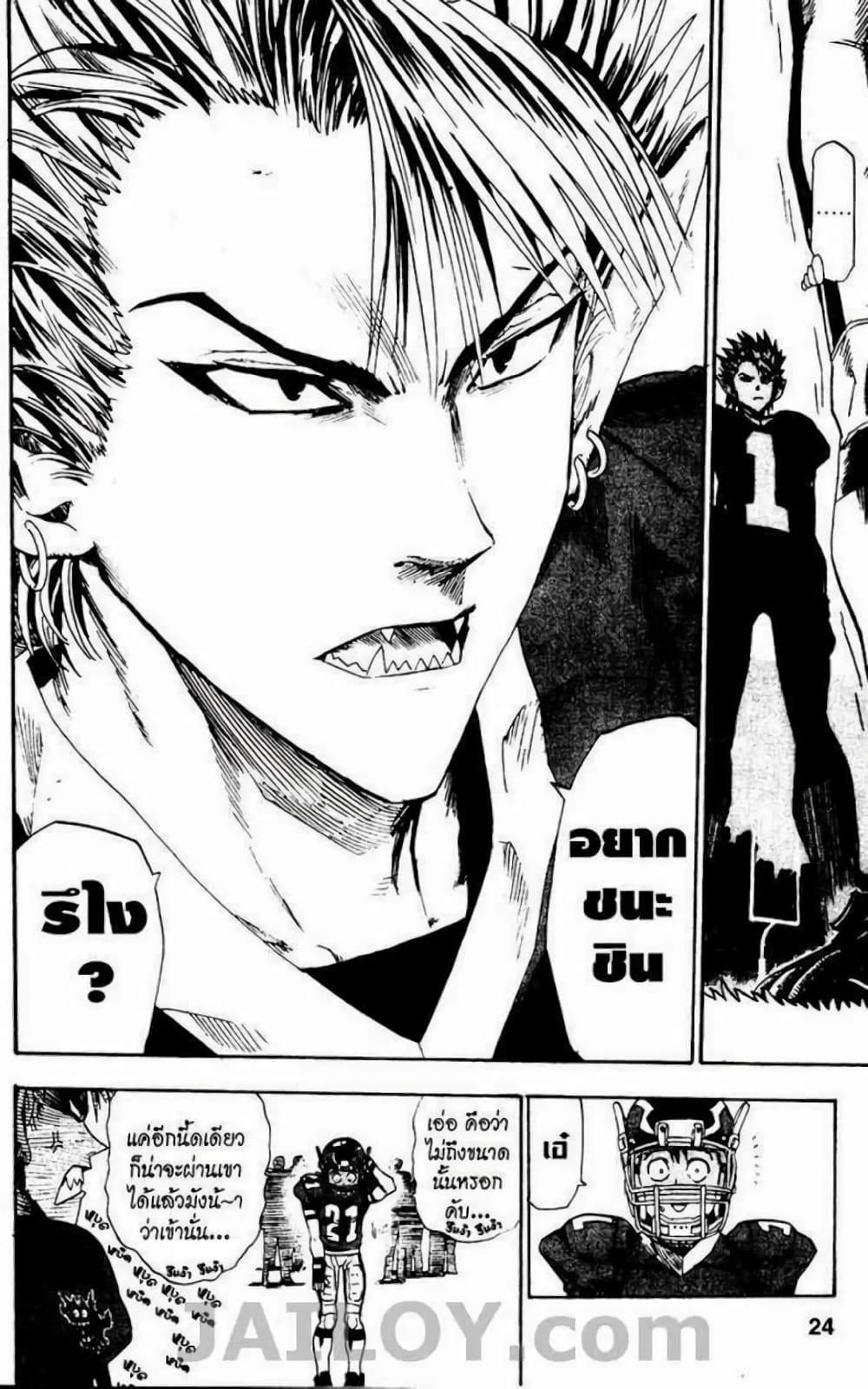 Eyeshield 21 17-17