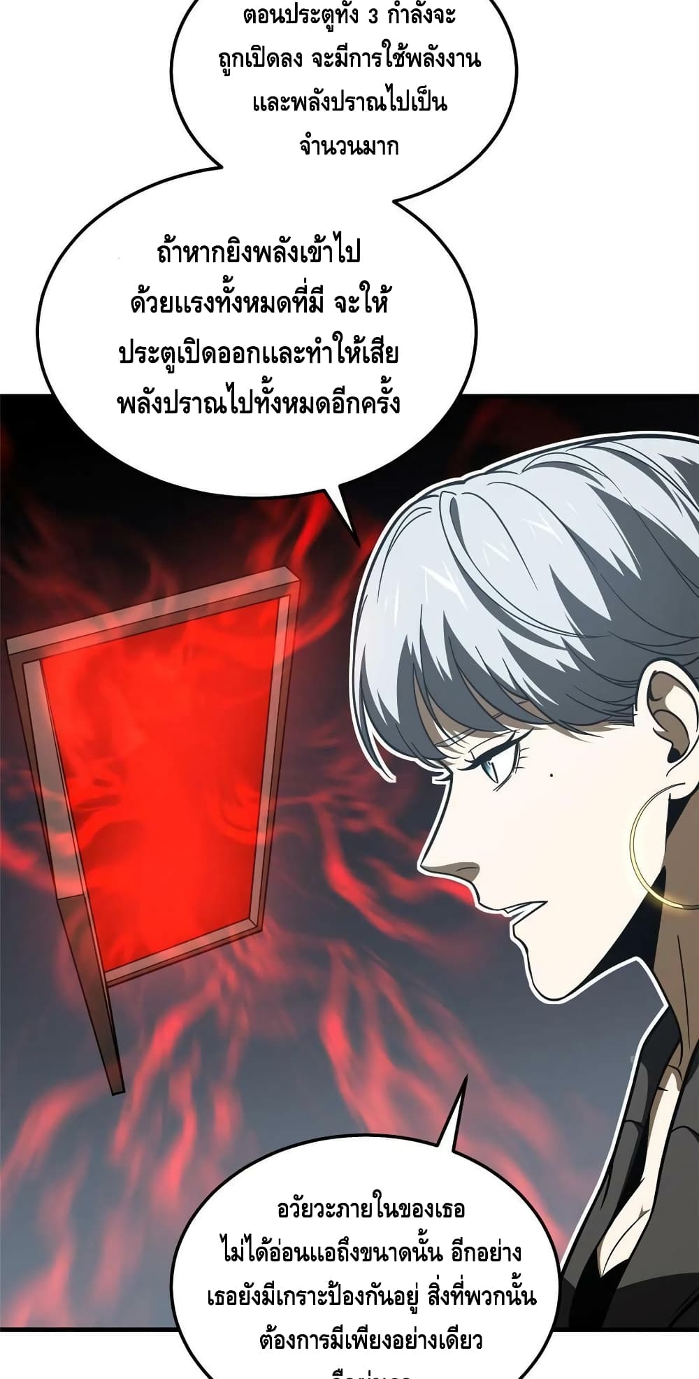 Global Martial Arts ระบบจอมยุทธสุดโกงแห่งโลกคู่ขนาน 184-184