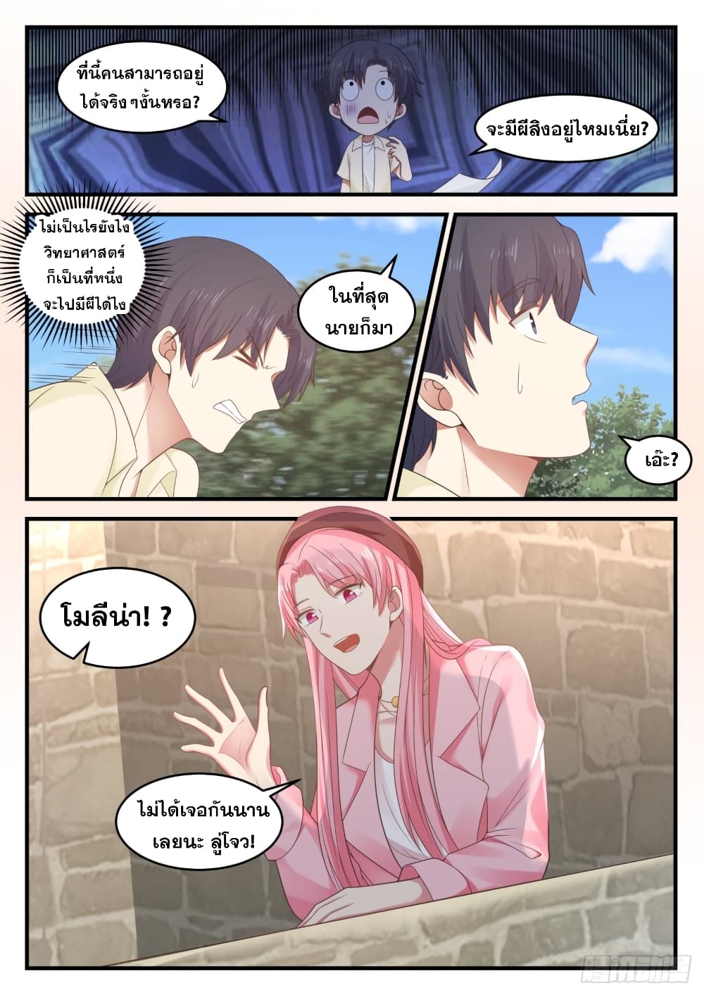 God Student 98-98
